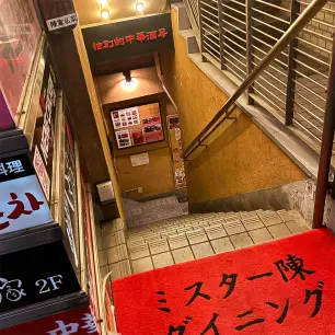 これが……ゲキカラドウへの第一歩……!