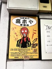謎の物体!