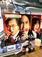 でか!ポスターと言うよりもはや横断幕!