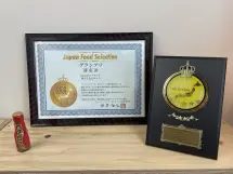 ジャパンフードセレクション