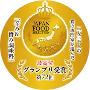 ピエトロチリーズは第72回ジャパンフードセレクション最高位グランプリ受賞!