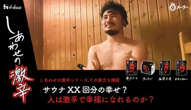 辛さが人類を幸せにする!? スパイスのパワーに迫る!