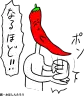 おほしんたろう 辛メーター