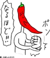 おほしんたろう 辛メーター