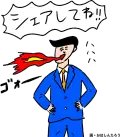 おほしんたろう 辛メーター