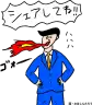おほしんたろう 辛メーター