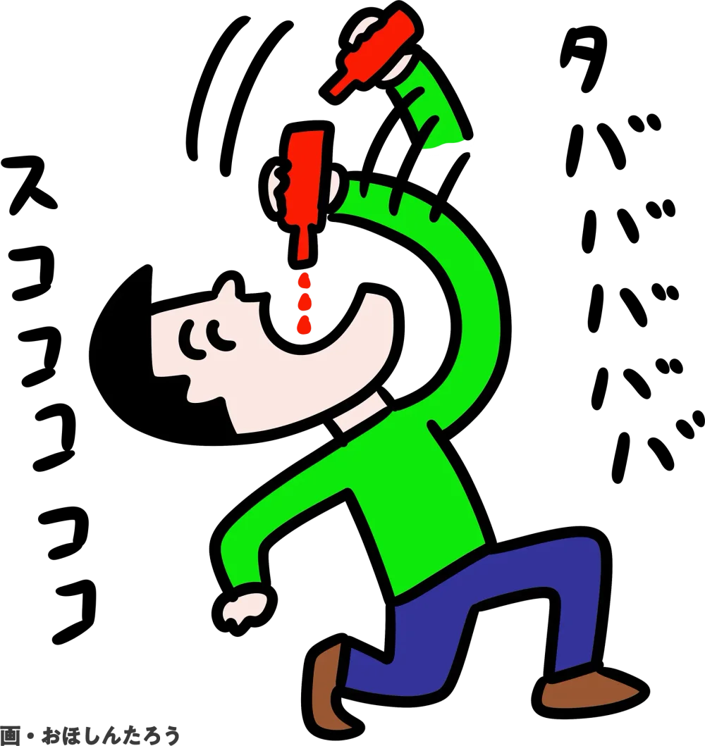 画・おほしんたろのイラスト