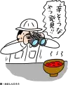 おほしんたろう 辛メーター
