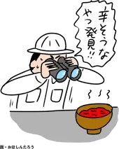 おほしんたろう 辛メーター