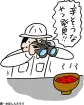 おほしんたろう辛メーター