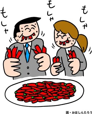 万能の辛い調味料