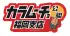 カラムーチョ公認 福岡支店