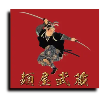 麵屋武蔵 五輪洞