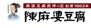 陳麻婆豆腐 新宿サザンテラス店