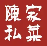 陳家私菜 新宿店