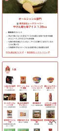 辛・オブ・ザ・イヤー2024ページ