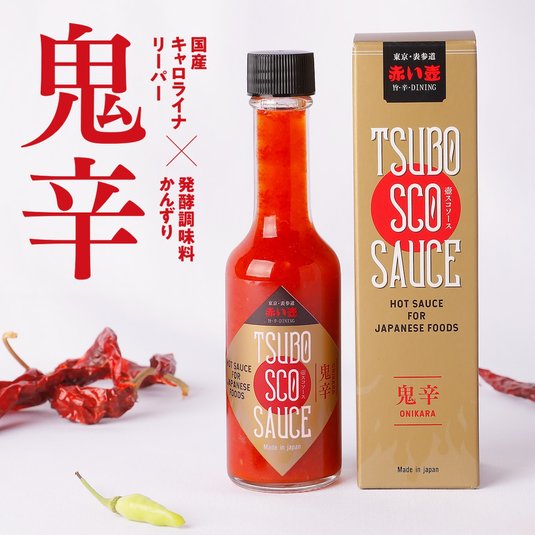 鬼辛ツボスコ