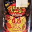 「激辛!ミミガージャーキー」(3品目、1.13KM)