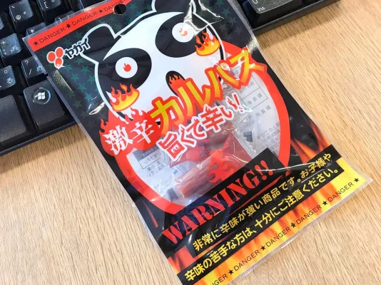 パンダが火を吹く?!ヤガイ「激辛カルパス」