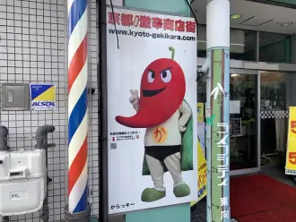 公認キャラクターの「からっキー」は、みんなの人気者