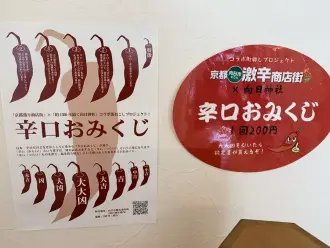 不動産店で引いた「辛口おみくじ」の結果は「凶」。うーん、なんだか中途半端