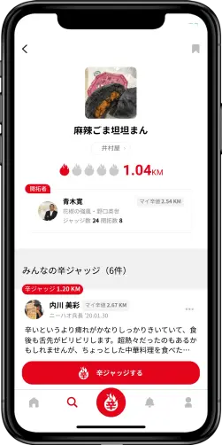 麻辣ごま坦坦まん 1.04KM(2020.02)
