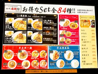 市ヶ谷店のセットは、うーむ、なんてお得なんだろう。ハーフ&ハーフにも惹かれる。