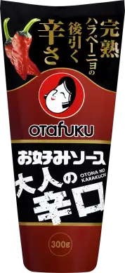 お好みソース 大人の辛口 オタフクソース