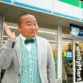 ちんねん