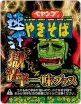 ペヤング 速汗 獄激辛やきそば 一味プラス