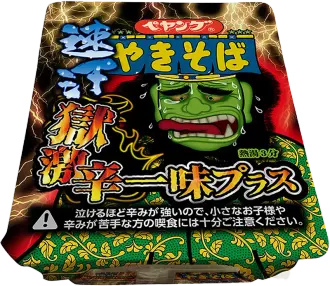 7人目：閻魔3号