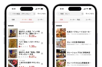 And検索の表示例 関連情報が出てきて嬉しい😂