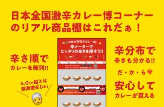 コーナーの商品棚イメージ