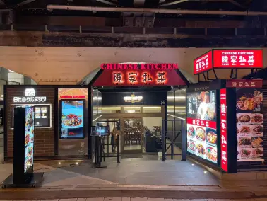 陳家私菜 銀座店
