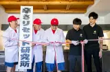 カット直前、緊張の瞬間!
